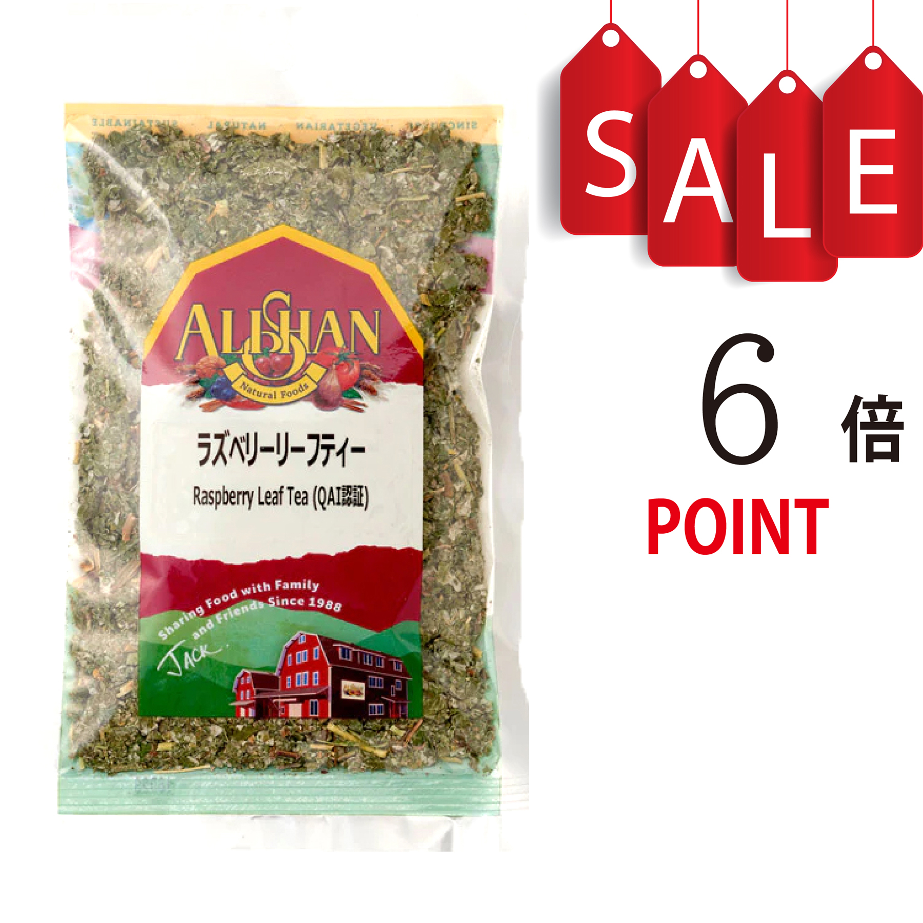 【ポイント6倍】ラズベリーリーフティー アリサン(ALISHAN) オーガニック