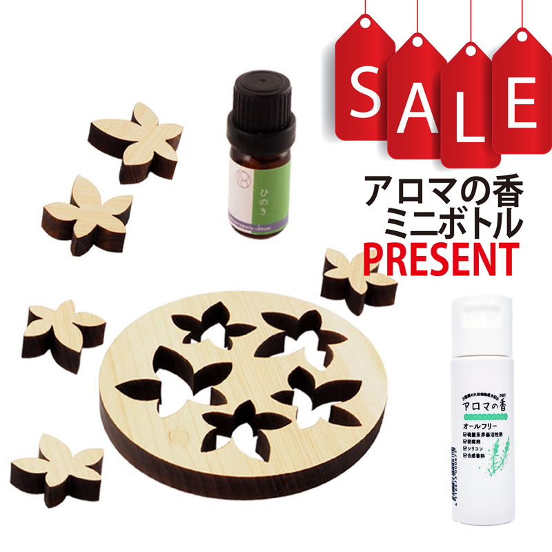 【今ならアロマの香ミニボトル特典付】エッセンシャルオイル お風呂の木バスアロマ 紅葉 和精油ひのき付き 和精油