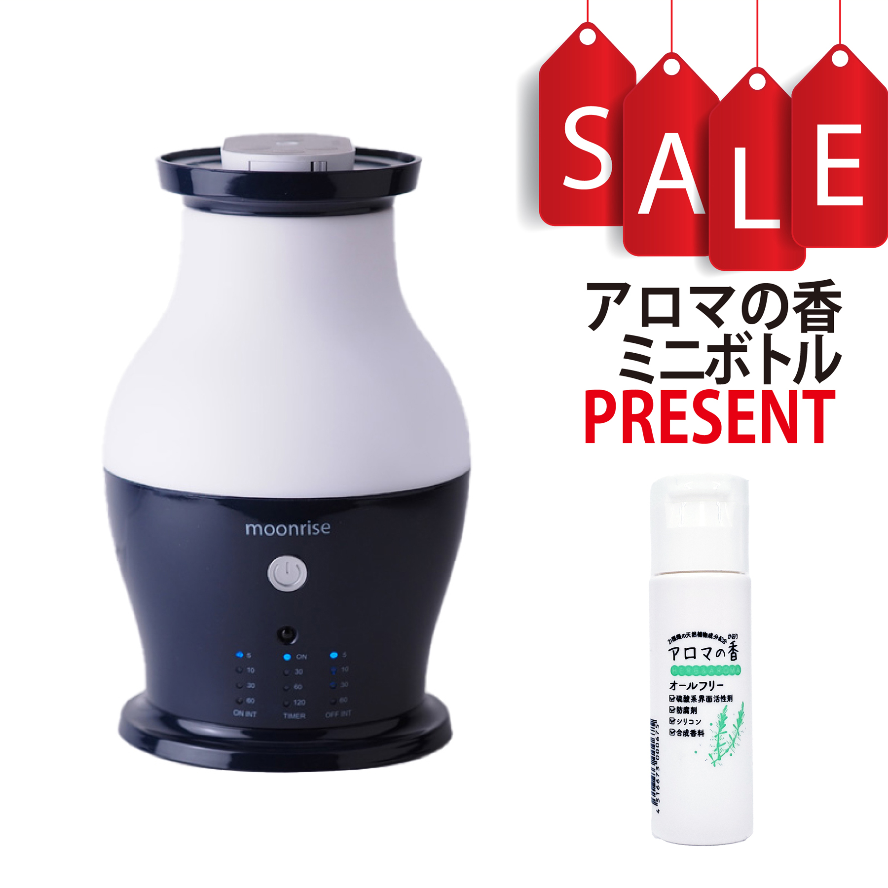 【今ならアロマの香ミニボトル＆精油マニュアル2大特典付】ネブライザー式ディフューザー”ムーンライズ"リモコン&ライトアップ機能付き