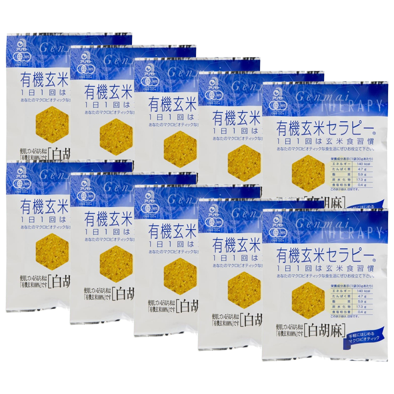 【10袋セット】有機玄米セラピー・白胡麻 30g アリモト 煎餅 せんべい オーガニック