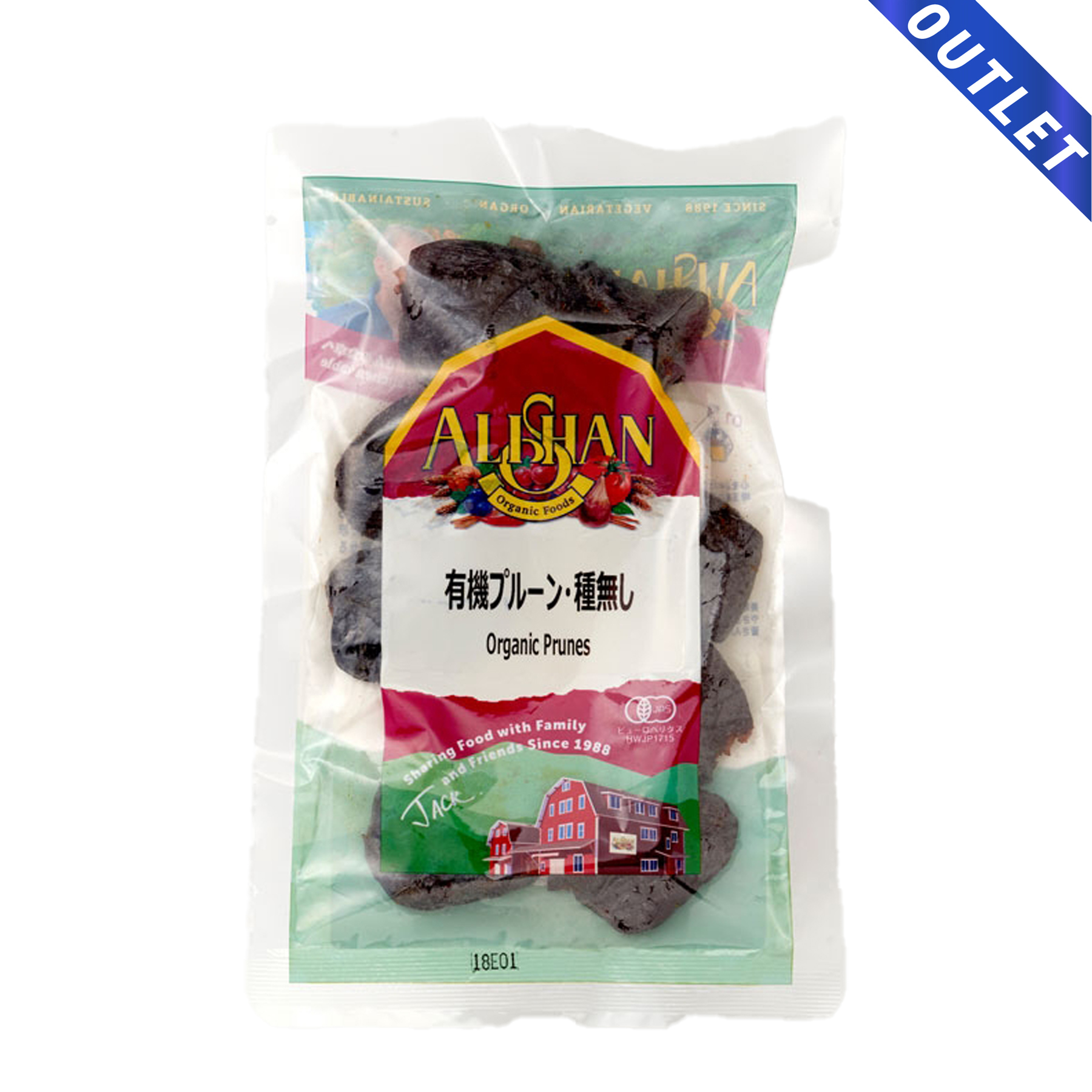 【OUTLET】有機プルーン 種無し 250g アリサン(ALISHAN)
