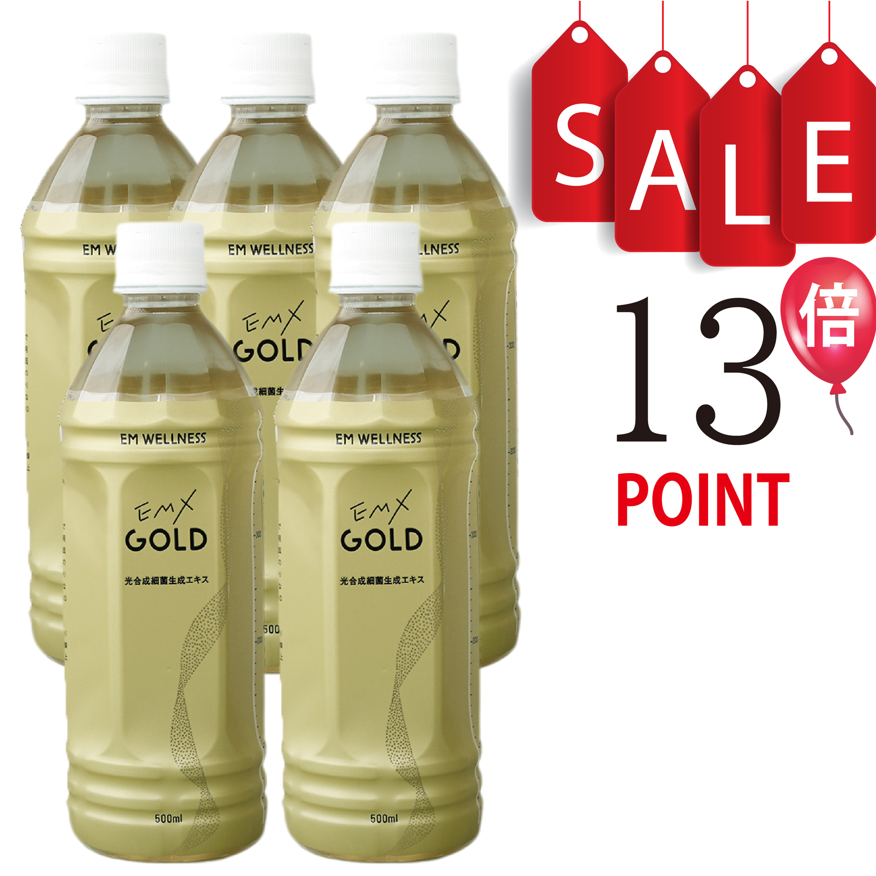 【ポイント13倍】【本州送料無料】EMX GOLD 500ml×5本 健康飲料