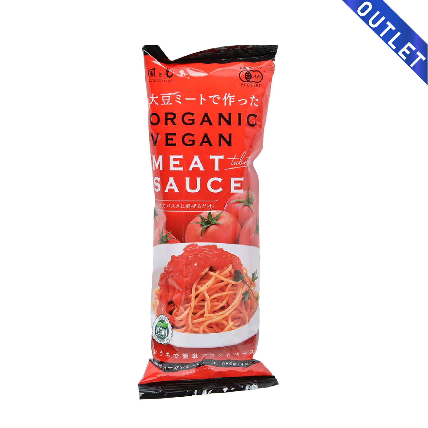 【OUTLET】有機ヴィーガンミートソース 280g 風と光