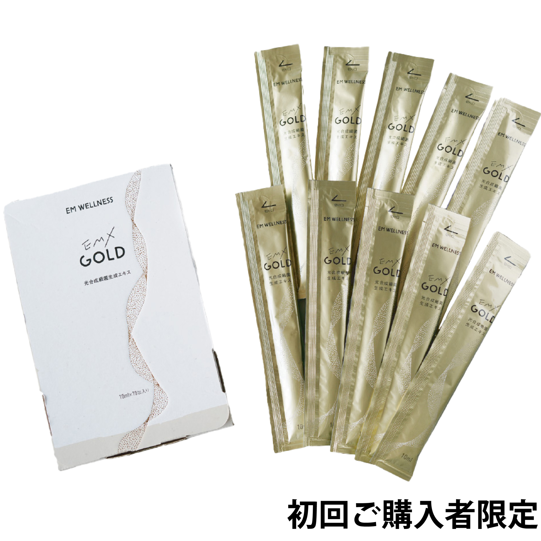 【初回ご購入者限定】お試しEMX GOLD 10ml×10包　健康飲料