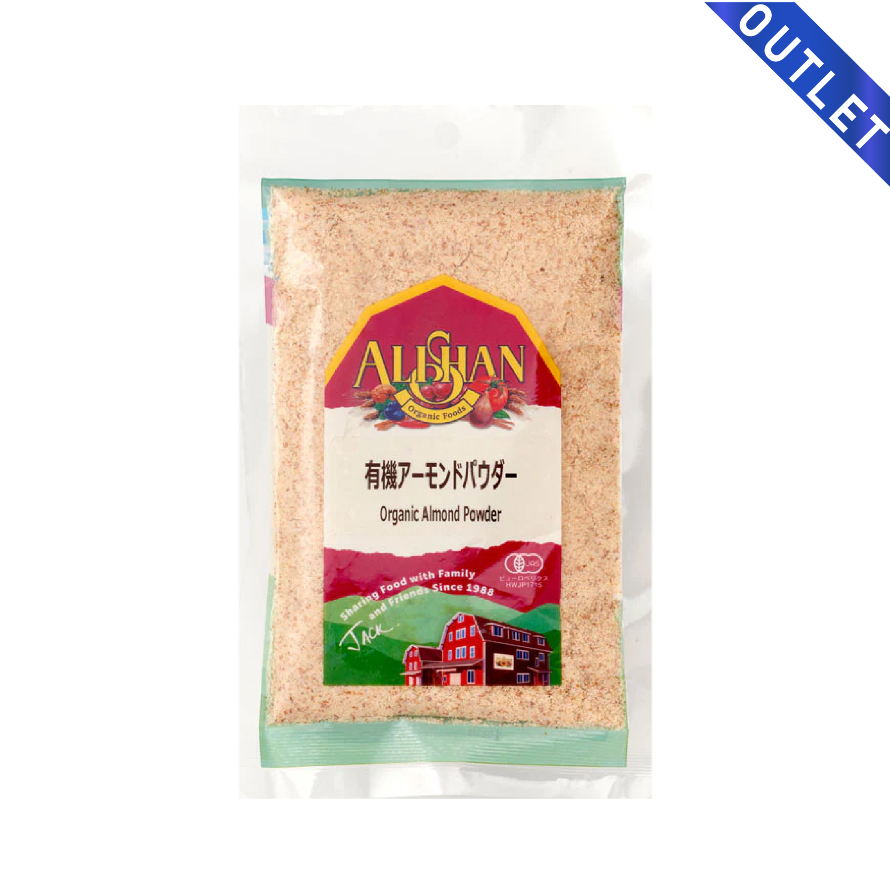 【OUTLET】有機アーモンドパウダー 100g アリサン（ALISHAN）アーモンドプードル