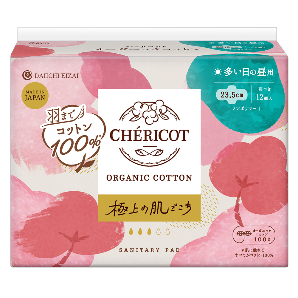 【アロマの香ミニボトル付】オーガニックコットン 23.5cm羽つき 多い日の昼用 12枚 生理用 ナプキン オーガニックナプキン CHERICOT(シェリコット)