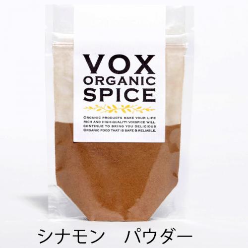 【JAS】VOX オーガニック シナモン パウダー 25g(詰替用) スリランカ産