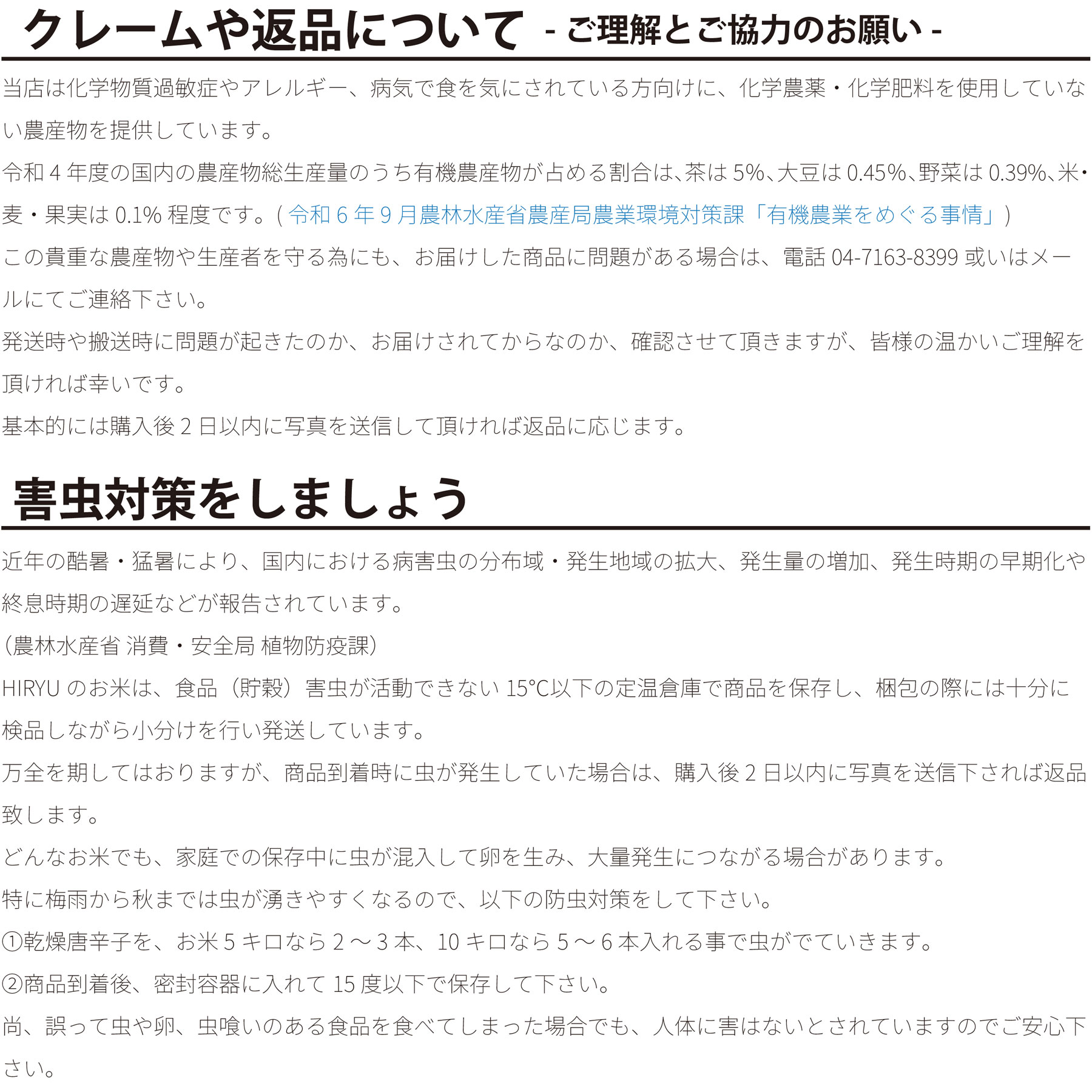 【スーパーSALE10%OFF！】【新米】EM農法の白米 あさひの夢 令和6年産 化学農薬・化学肥料不使用 群馬県産