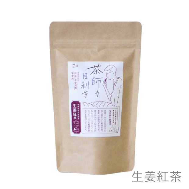 EM 茶師の目利き　生姜紅茶ティーバッグ　2g×30袋