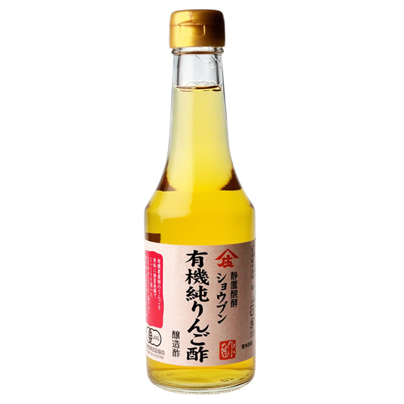 有機純りんご酢 300ml  庄分酢 ショウブン