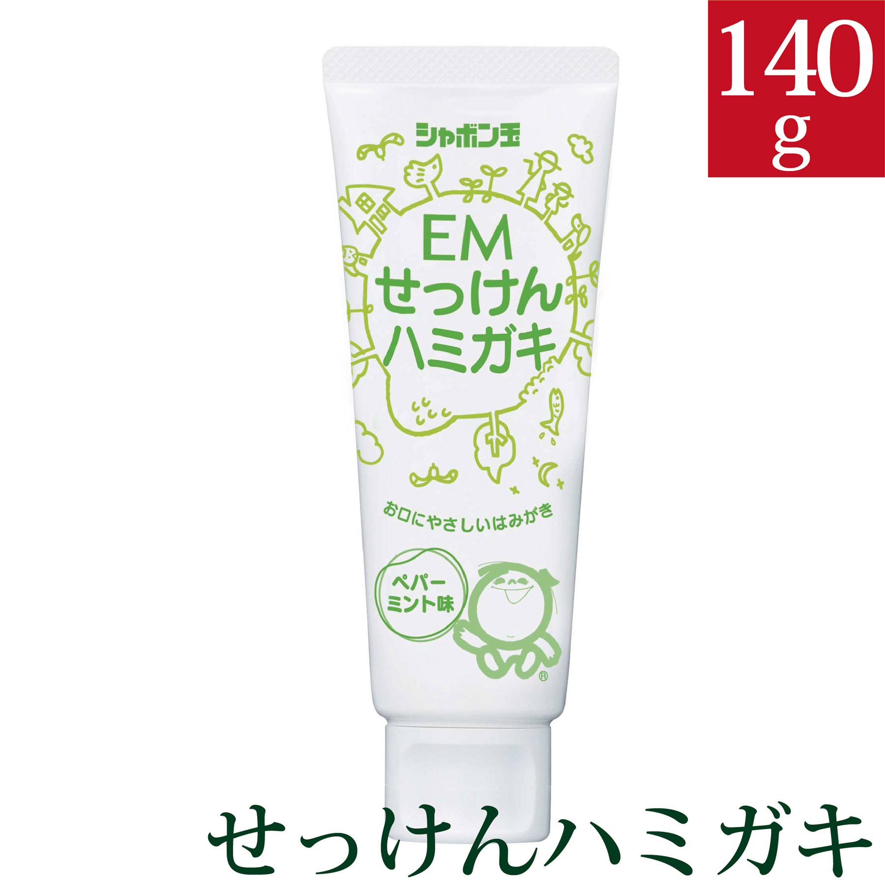 【ポイント+11倍】シャボン玉EMせっけんハミガキ 140g 合成界面活性剤不使用