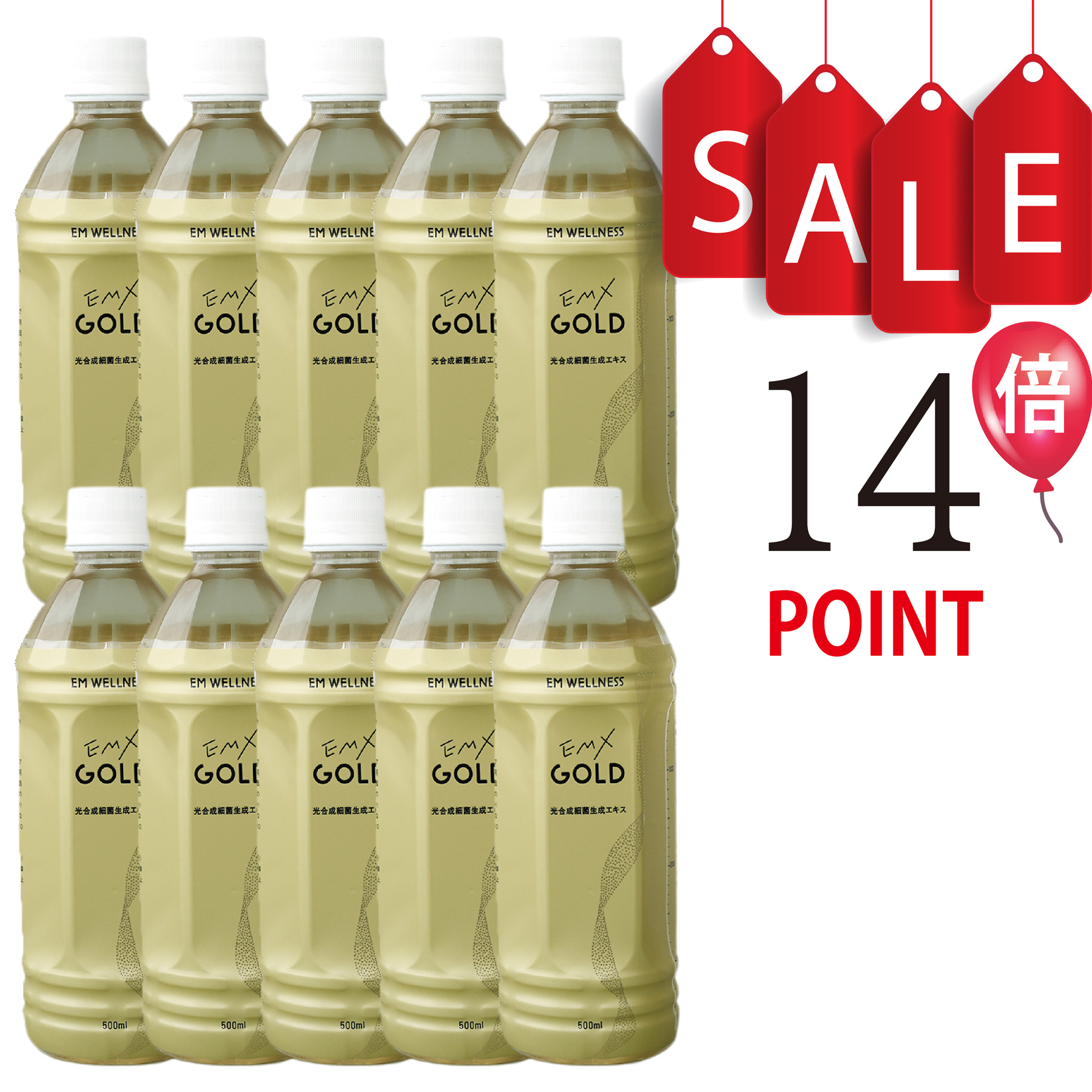 【ポイント14倍】【送料無料】EMX GOLD 500ml×10本 健康飲料