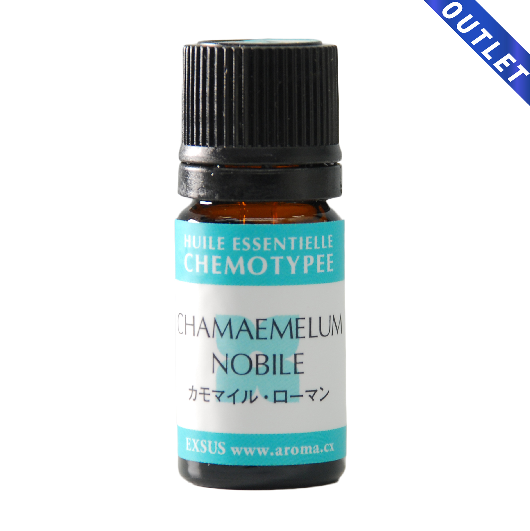 【OUTLET】カモマイル・ローマン 3ml (約60滴) ケモタイプ精油 エッセンシャルオイル