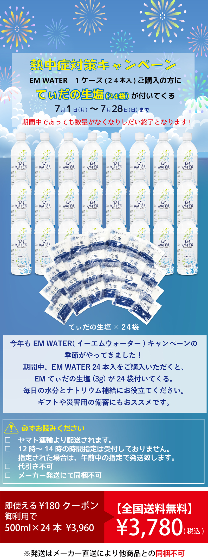 emwater-00ec-campaign.jpg