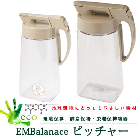 EMBalance　スライド式タテヨコピッチャー